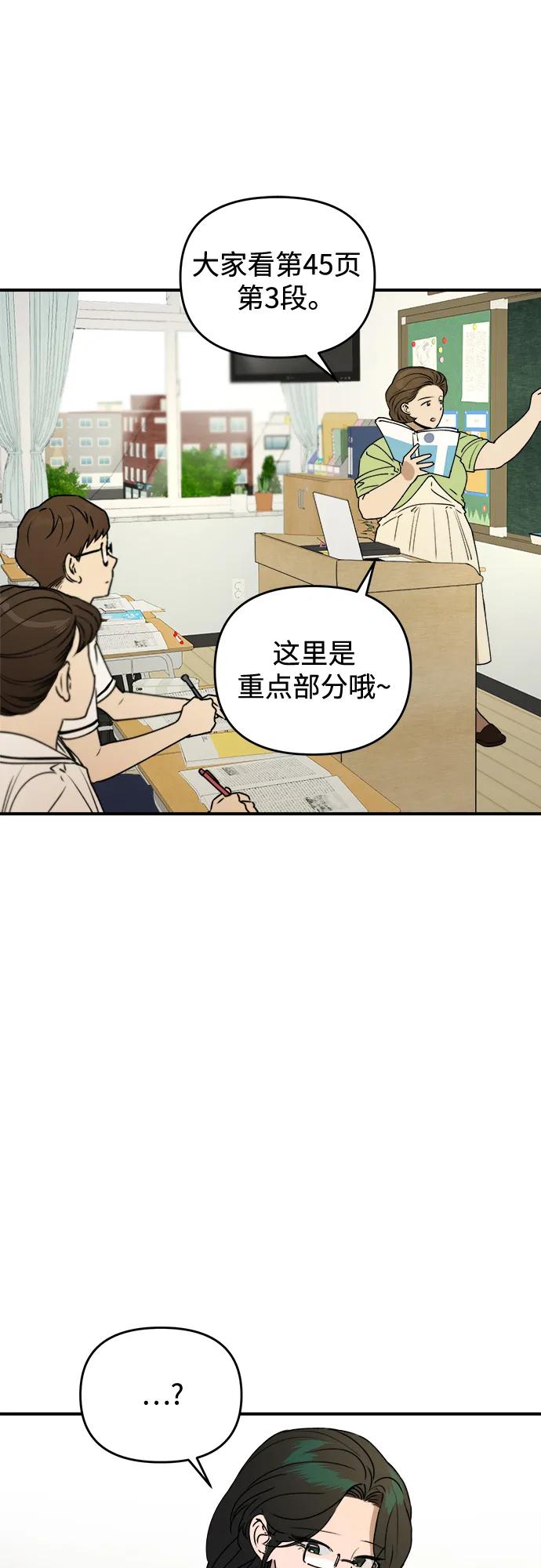 《溺爱之渊》第28话 关系(2) 第2页