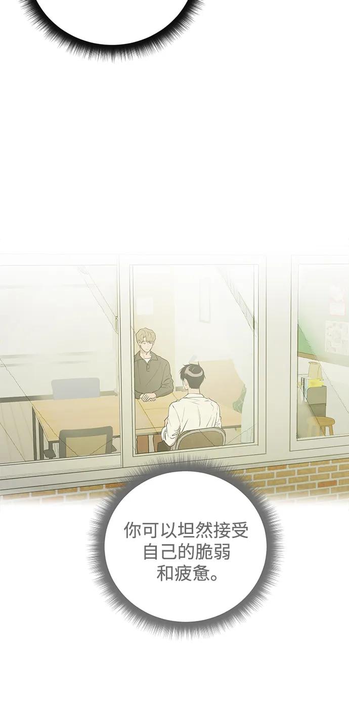 《溺爱之渊》第28话 关系(2) 第6页