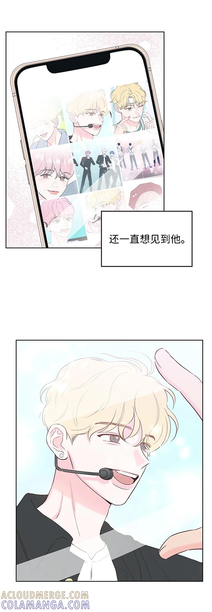 《暗恋的季节》第29话 第4页
