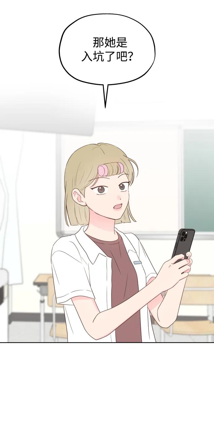 《暗恋的季节》第30话 第24页