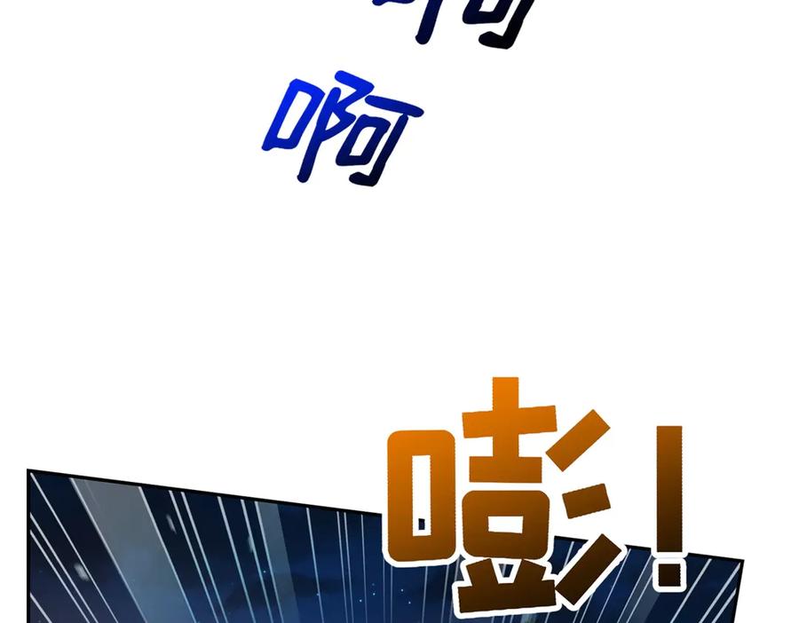 《转身成为恶女女王》第29话 奇策 第67页