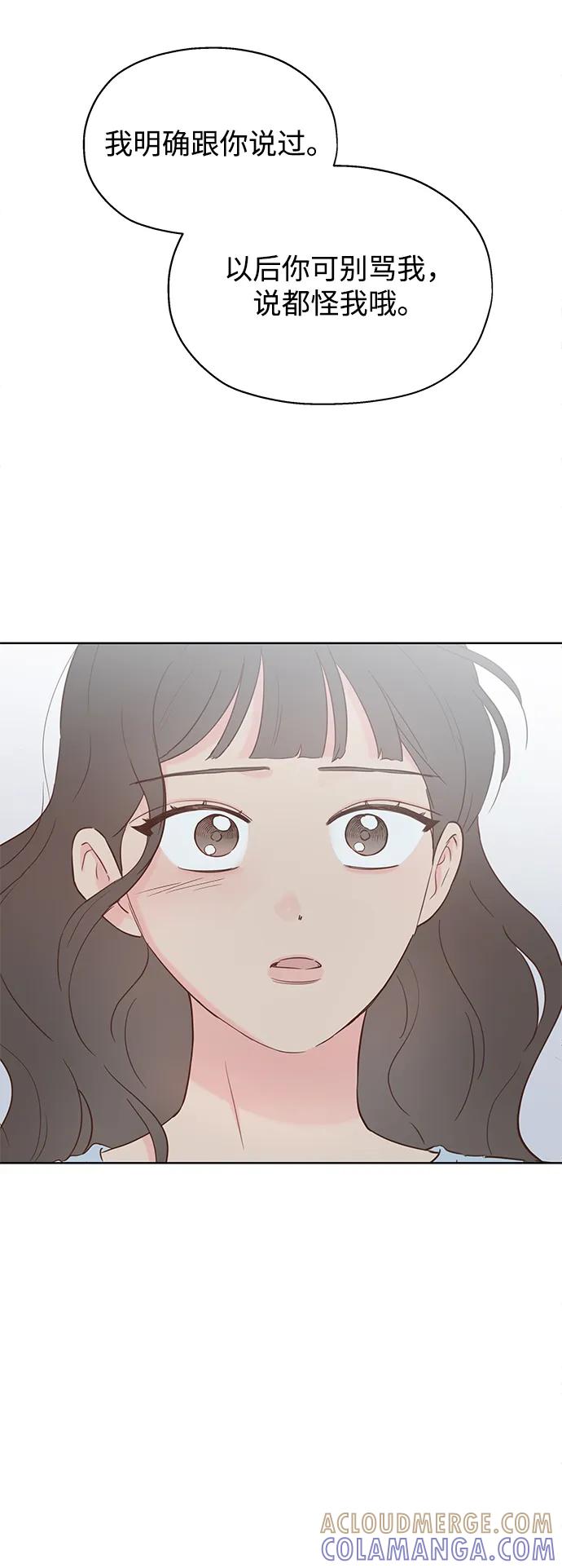 《暗恋的季节》第30话 第19页