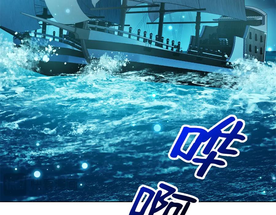 《转身成为恶女女王》第29话 奇策 第66页