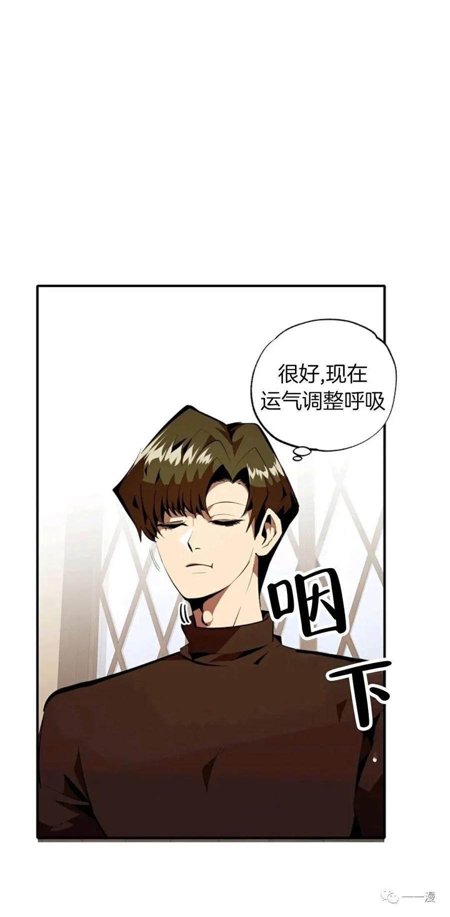《独一无二的回归》第31话 第21页