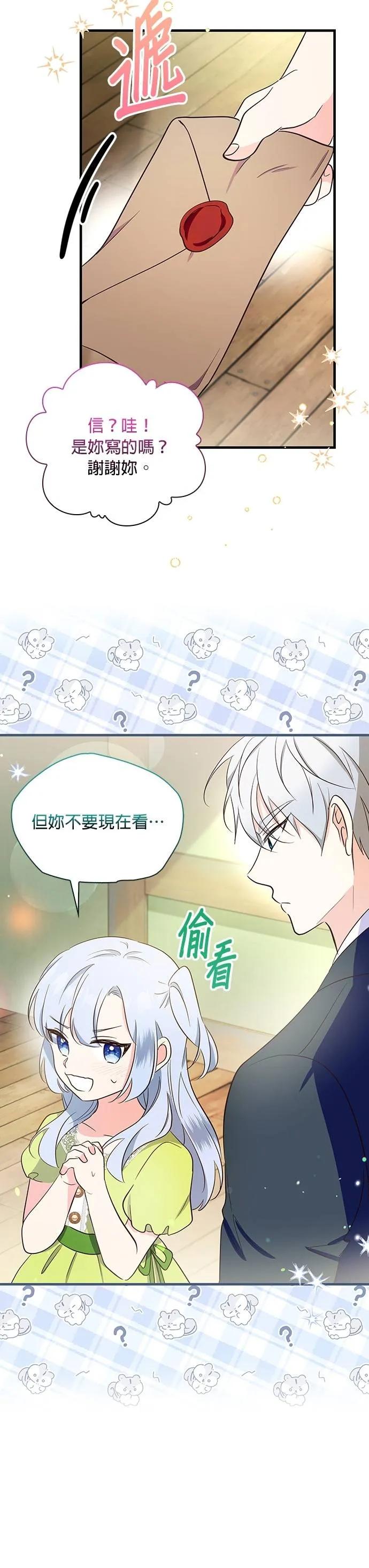 伯爵大人夜未眠ྲ) 第33话 第40页