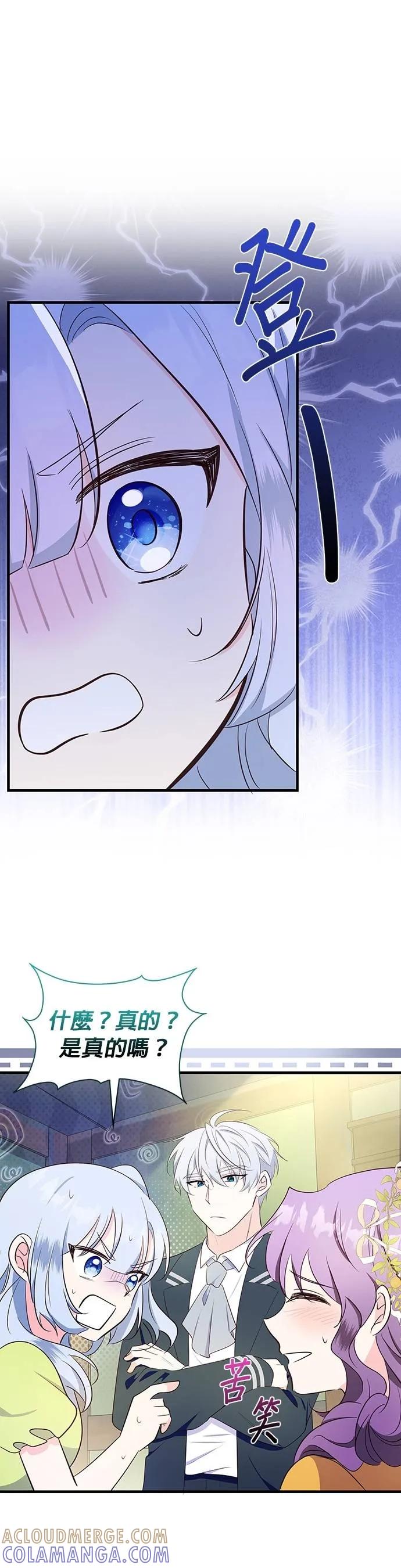 伯爵大人夜未眠ྲ) 第33话 第35页