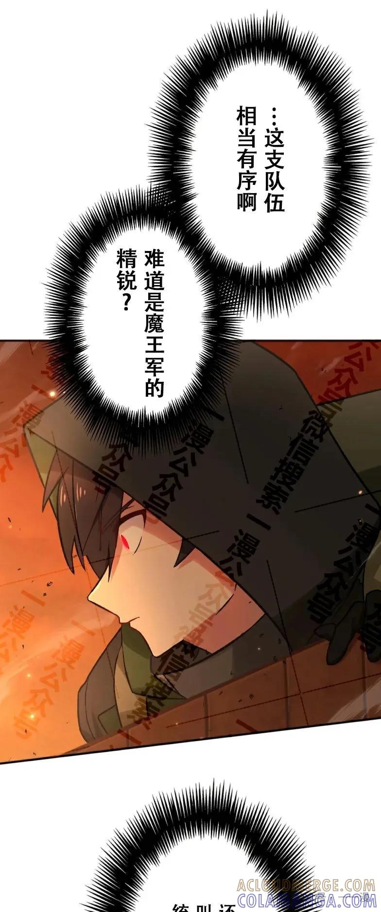 《最强暗杀者异世界转移》第33集 第61页