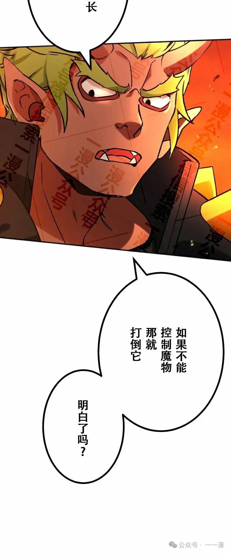 《最强暗杀者异世界转移》第33集 第59页