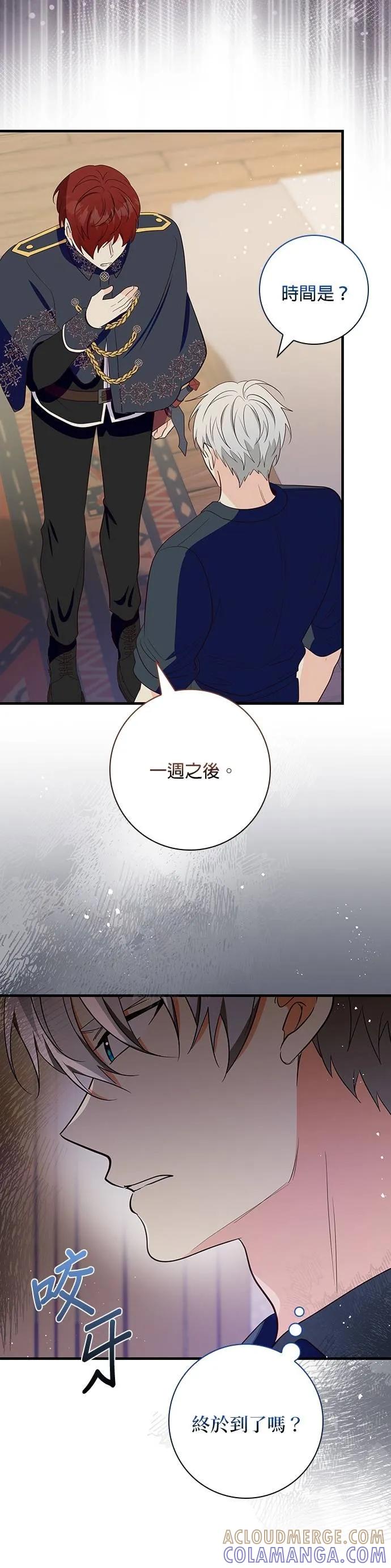 伯爵大人夜未眠ྲ) 第36话 第25页