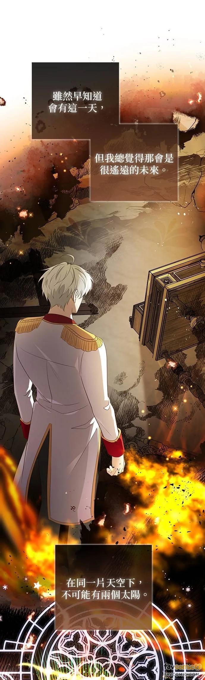 伯爵大人夜未眠ྲ) 第36话 第26页