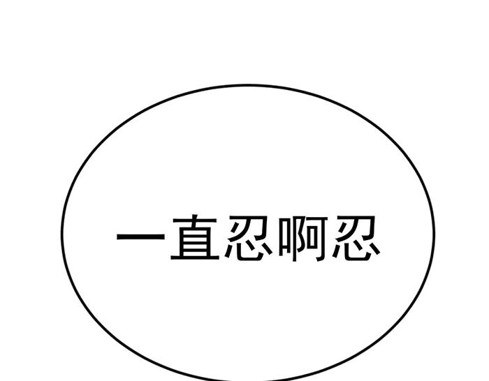 《疯颜档案》第40话 真相与愤怒 第107页