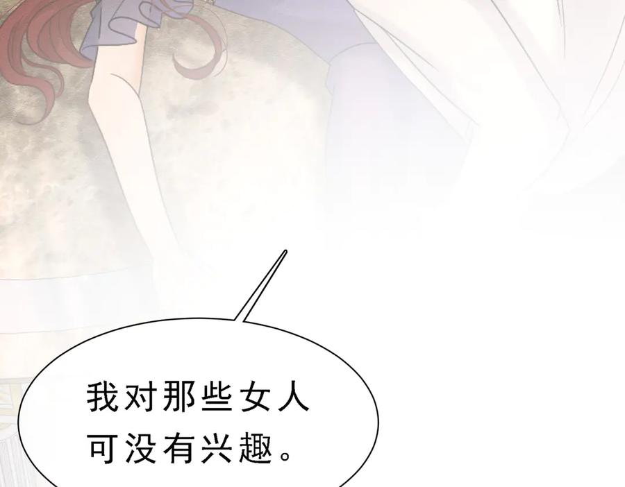 《被主教大人宠爱的日子》39 玛佩尔的新选择 第66页