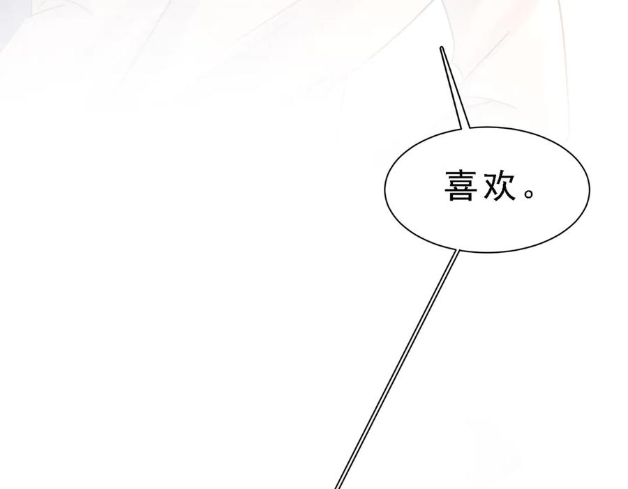 《被主教大人宠爱的日子》39 玛佩尔的新选择 第75页