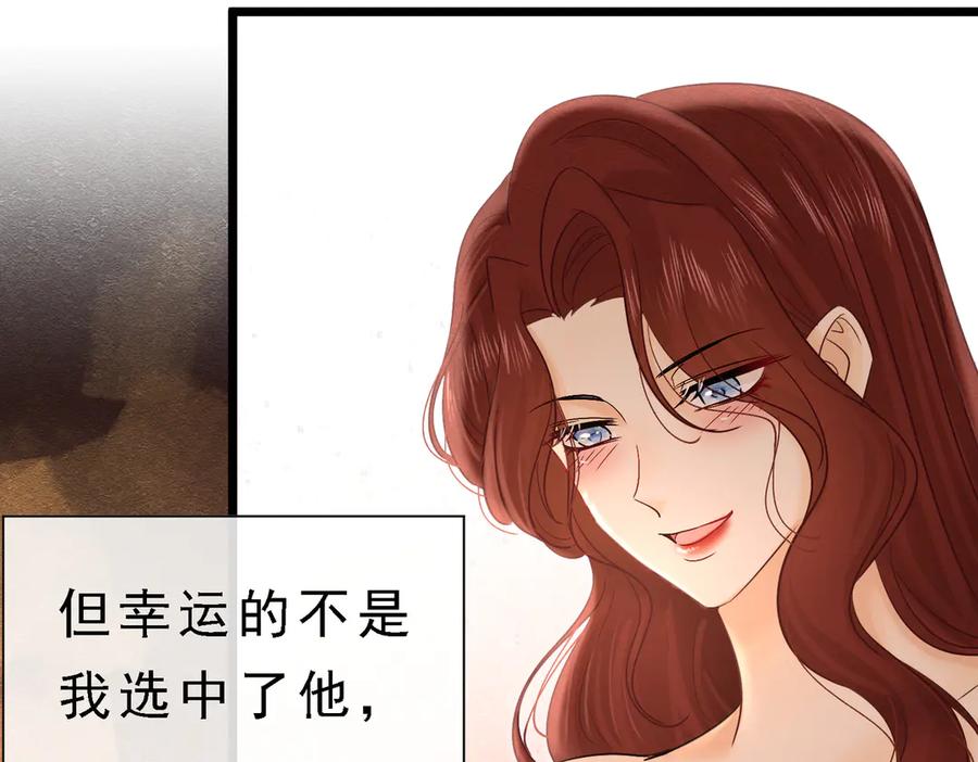 《被主教大人宠爱的日子》39 玛佩尔的新选择 第87页