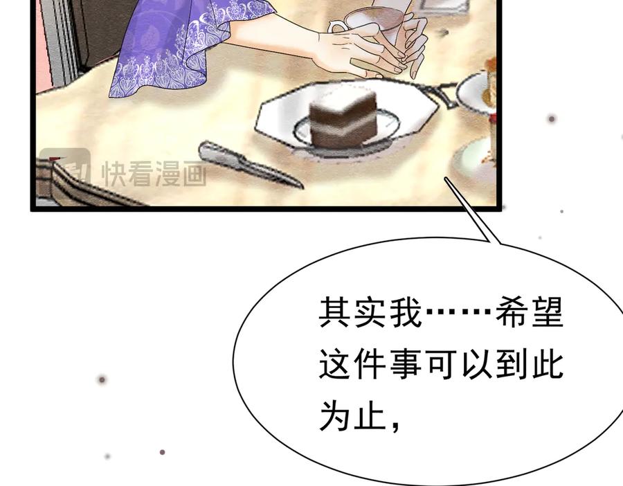 《被主教大人宠爱的日子》40 你可以吻我吗？（上） 第14页