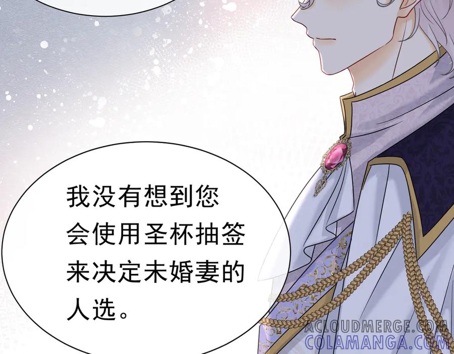 《被主教大人宠爱的日子》40 你可以吻我吗？（上） 第19页