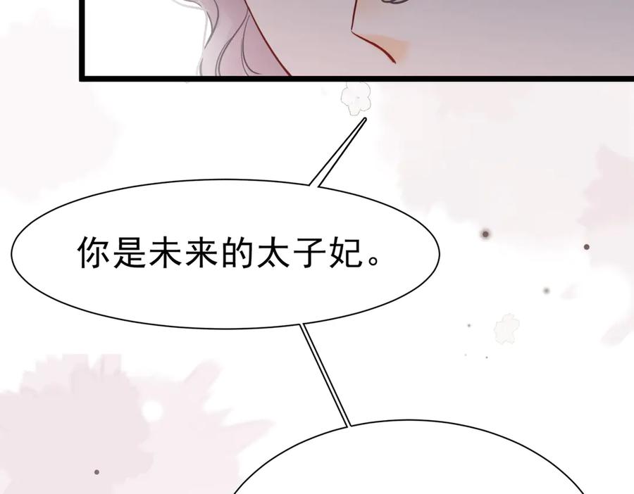 《被主教大人宠爱的日子》40 你可以吻我吗？（上） 第11页