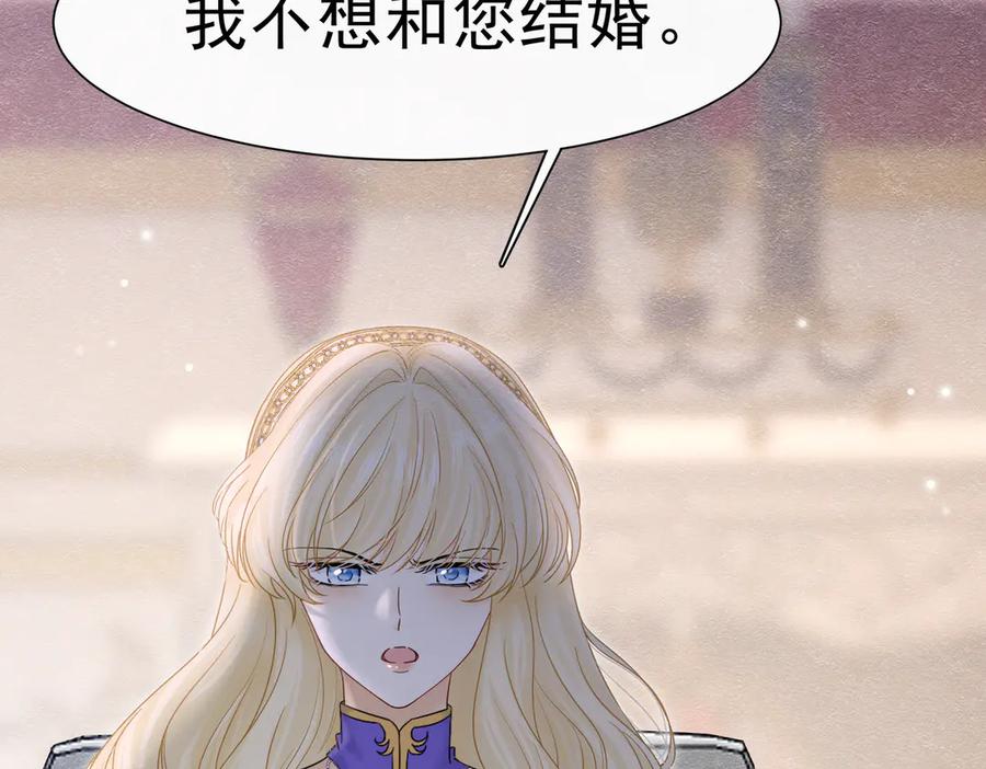 《被主教大人宠爱的日子》40 你可以吻我吗？（上） 第21页