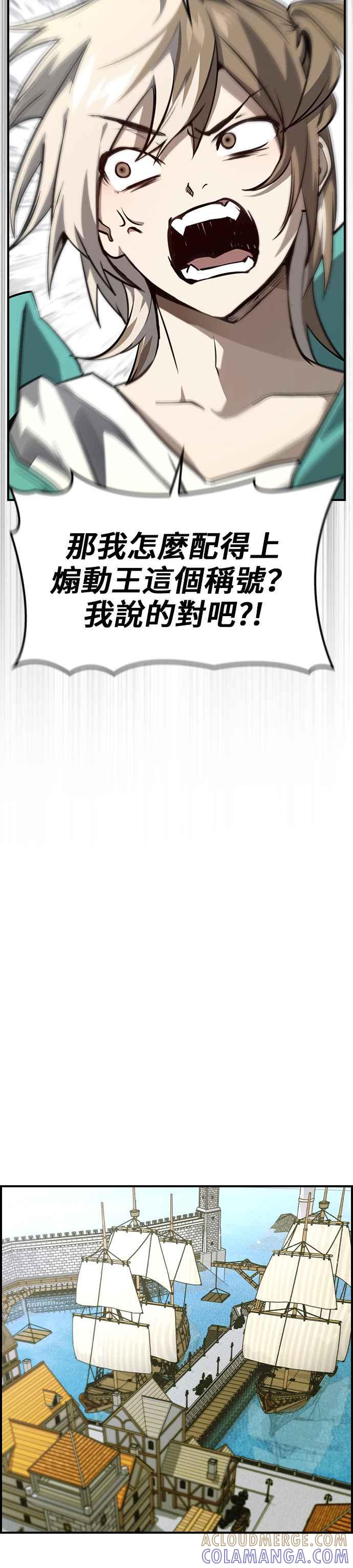 《BE结局制造者》第47话 第29页