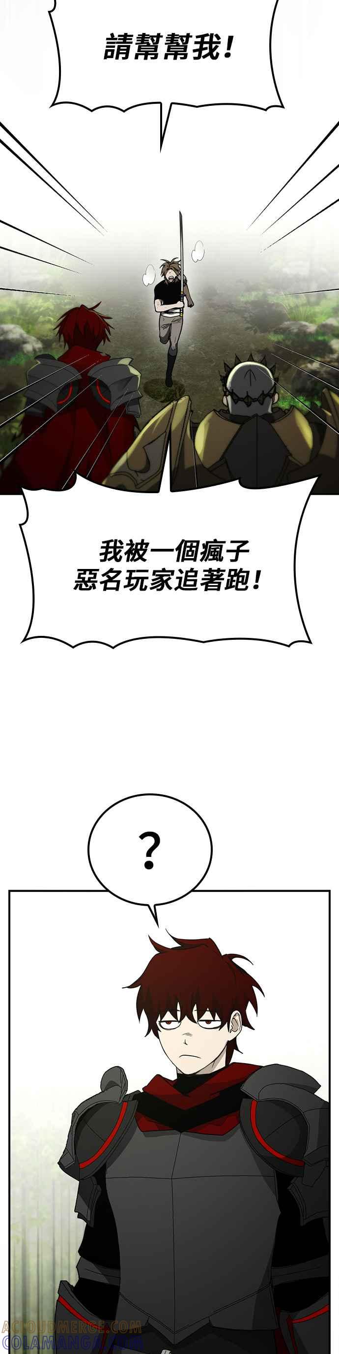 《BE结局制造者》第47话 第21页