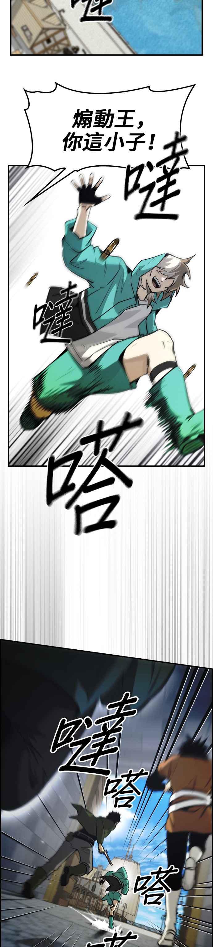 《BE结局制造者》第47话 第26页