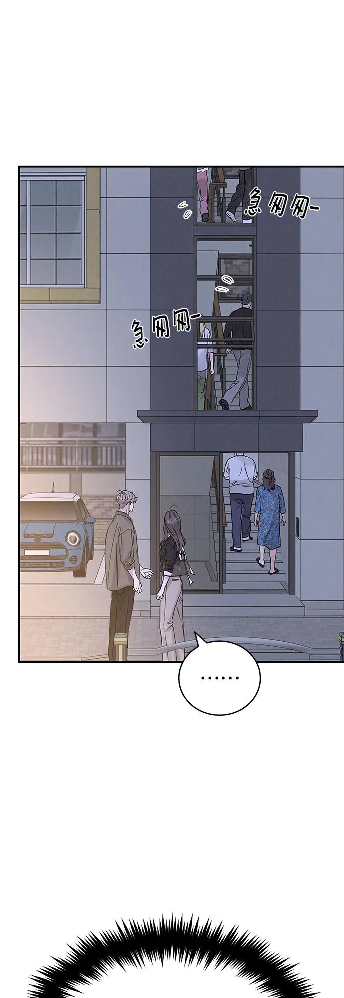《利己恋爱论》第49话 第62页