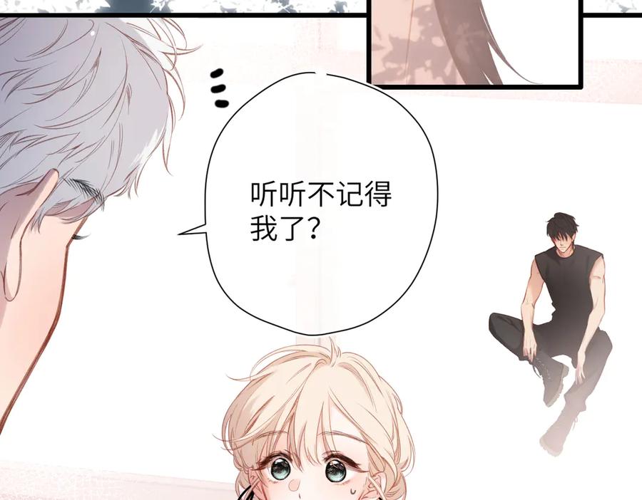 《溯洄春时》第41话 童言 第21页