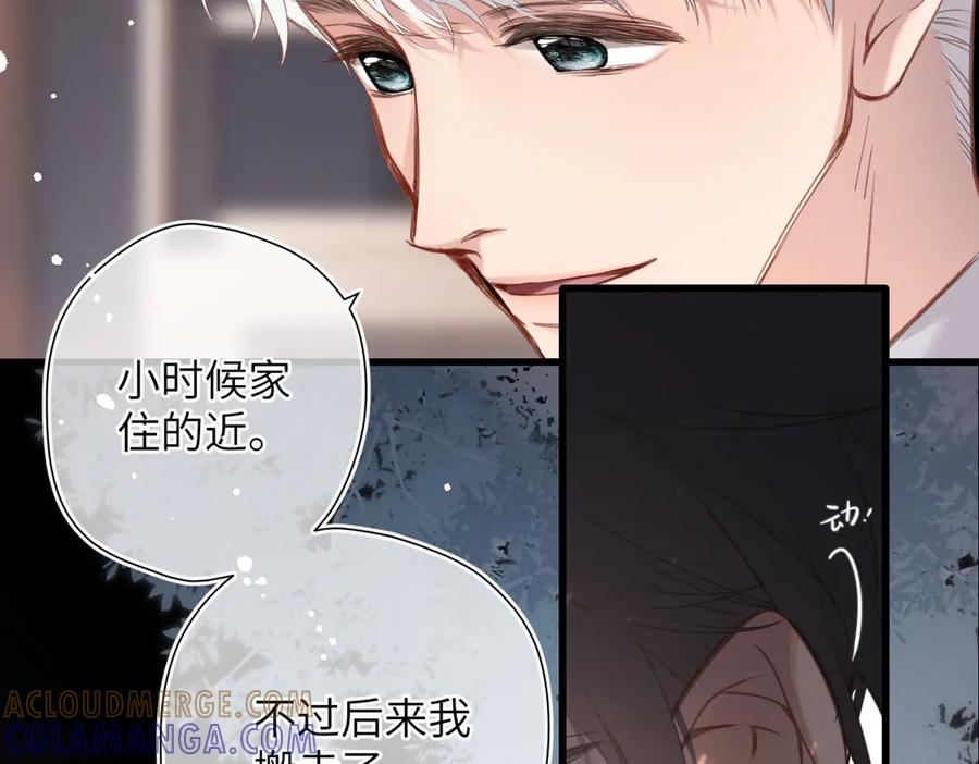 《溯洄春时》第41话 童言 第19页