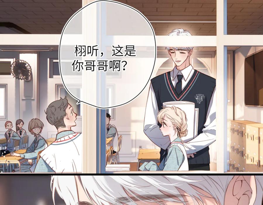 《溯洄春时》第41话 童言 第18页