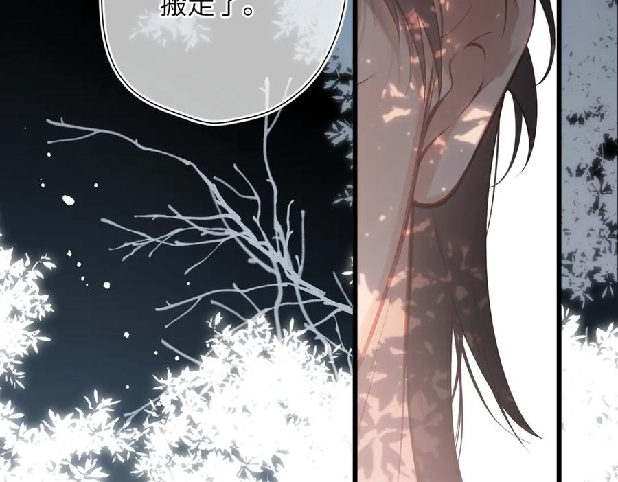 《溯洄春时》第41话 童言 第20页