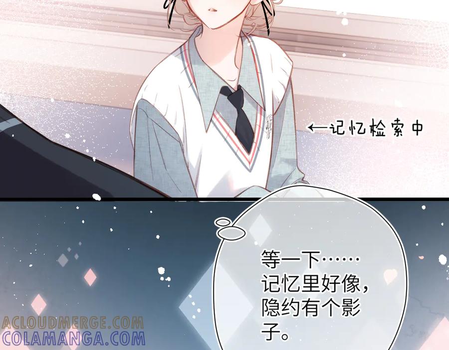 《溯洄春时》第41话 童言 第22页