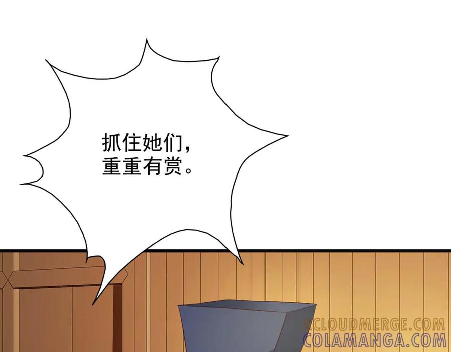 《妖孽太难撩》第54话 第37页