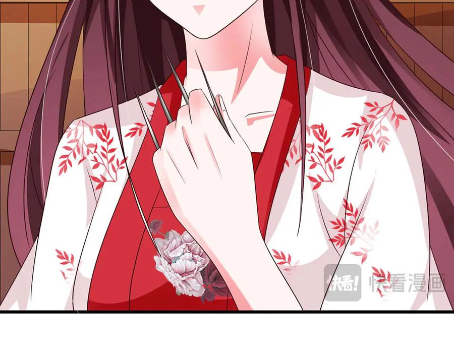 《妖孽太难撩》第54话 第35页