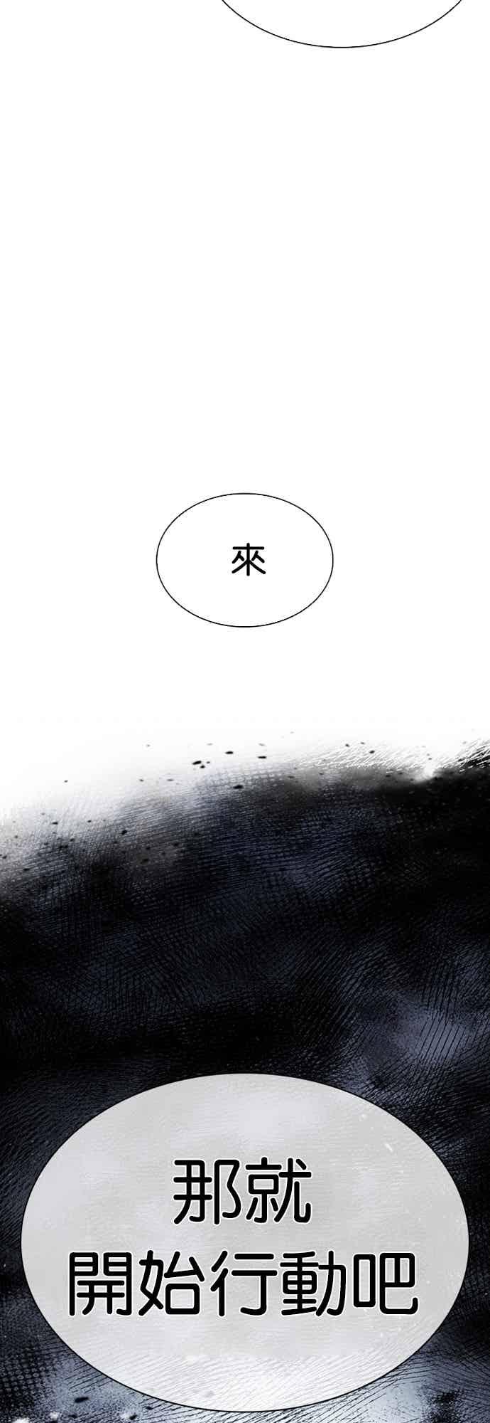 看脸时代 [第568话] 仁川 [11] 第138页