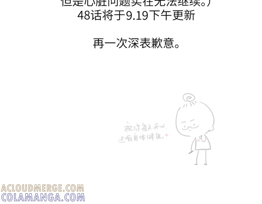 《溯洄春时》小假条 第2页