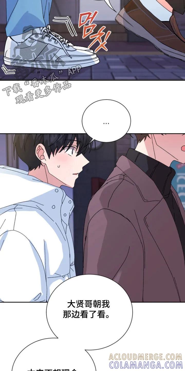 别样新婚 - 第67章：【第二季】有些在意 - 第19张图