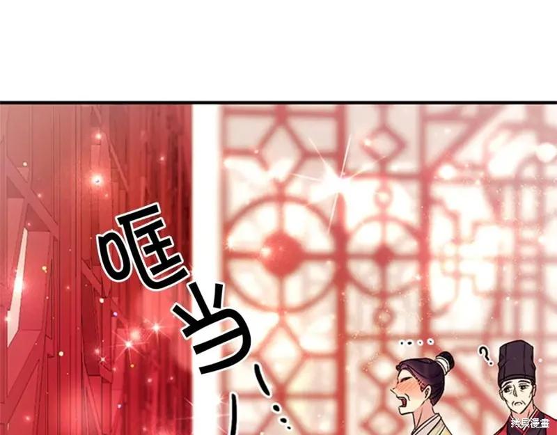 《异世界的野蛮皇后》第74话 第115页