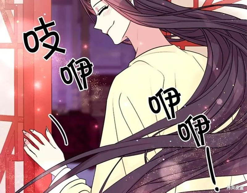 《异世界的野蛮皇后》第74话 第112页