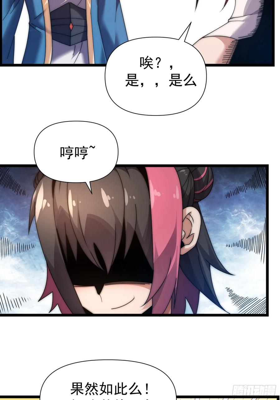 雷劫十万年 - 第七话 - 第56张图