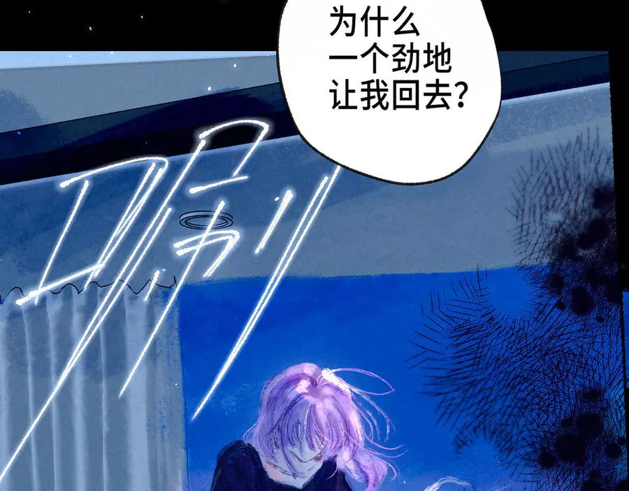 《尽夏之烟》第七回 昏暗的房间 第30页