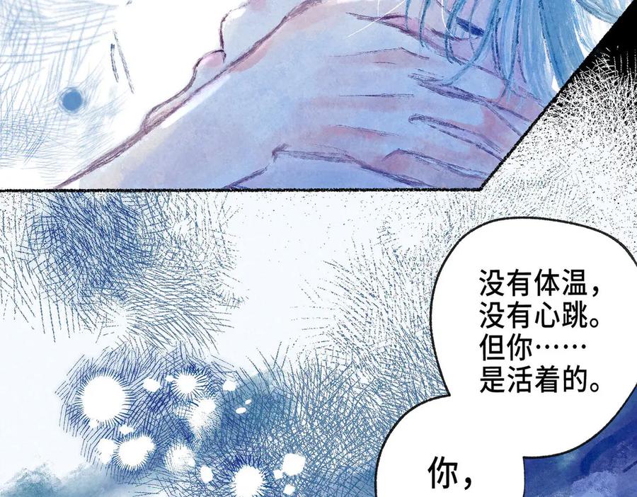 《尽夏之烟》第七回 昏暗的房间 第36页