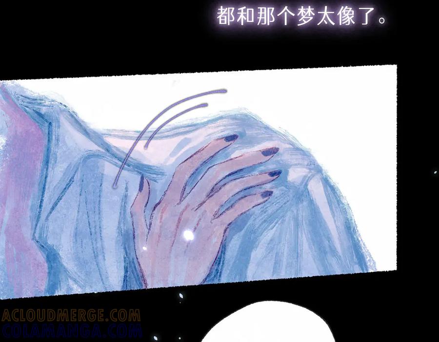 《尽夏之烟》第七回 昏暗的房间 第29页