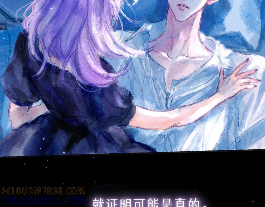 《尽夏之烟》第七回 昏暗的房间 第33页