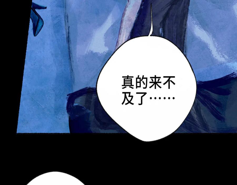 《尽夏之烟》第七回 昏暗的房间 第27页