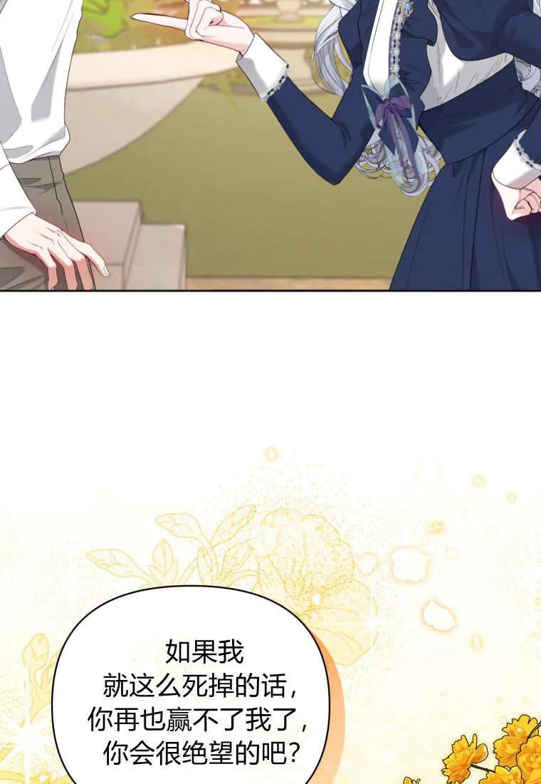 《基层公务员想晋升》第08话 第42页