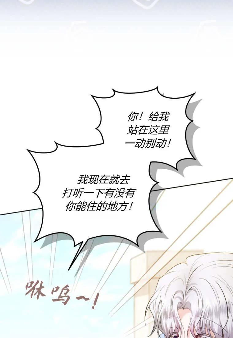《基层公务员想晋升》第08话 第46页
