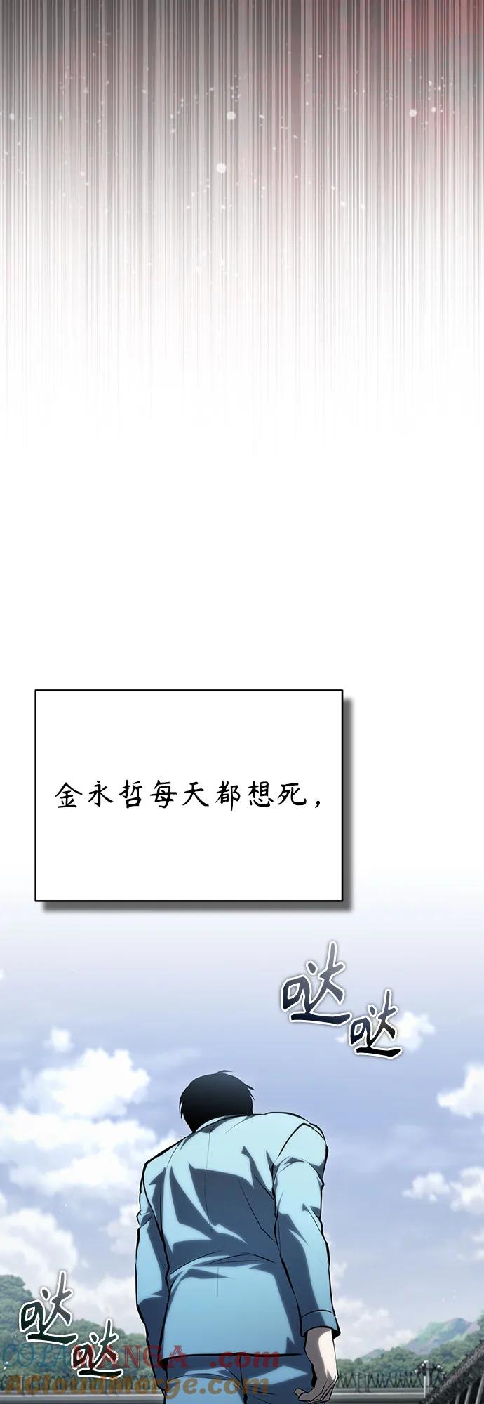 恶之复仇 - [外传 01话] 他们生活的世界 - 第91张图