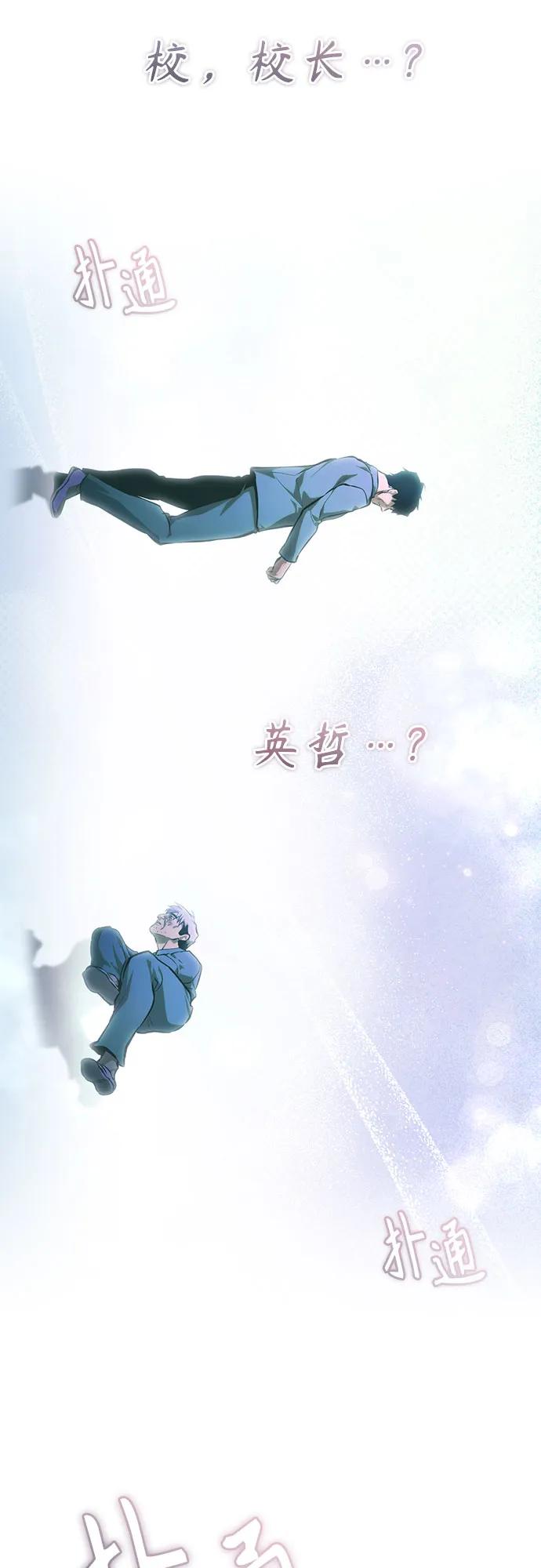 恶之复仇 - [外传 01话] 他们生活的世界 - 第96张图