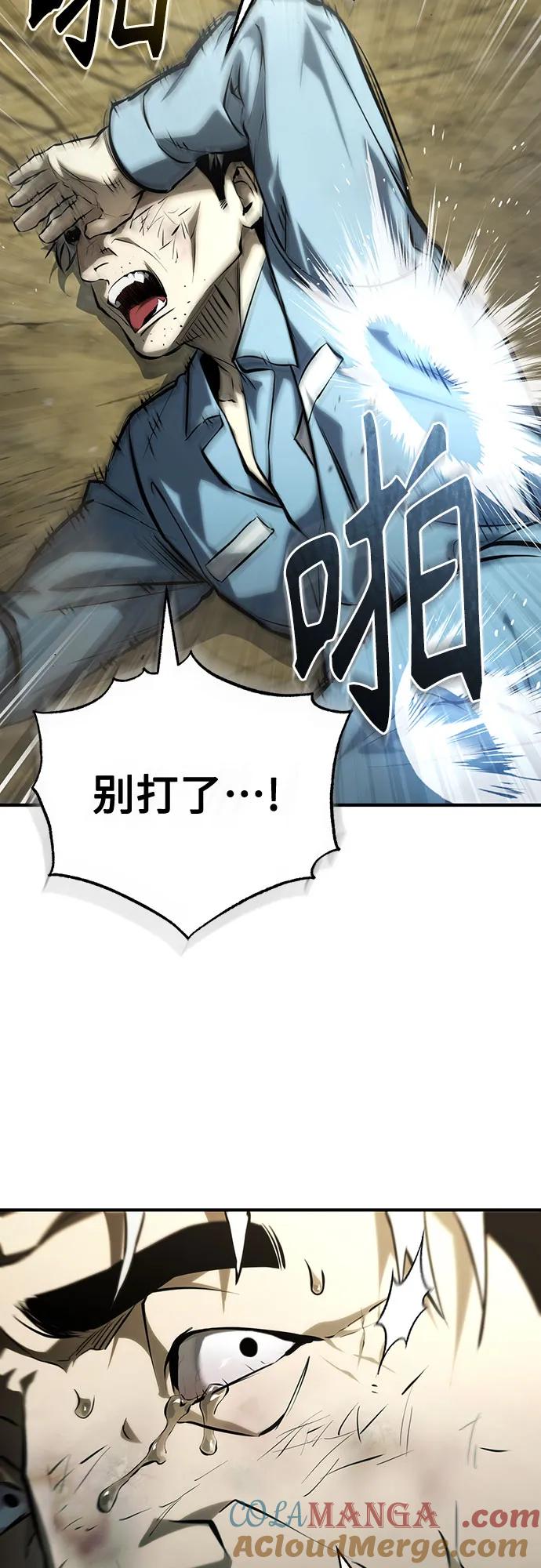 恶之复仇 - [外传 01话] 他们生活的世界 - 第94张图