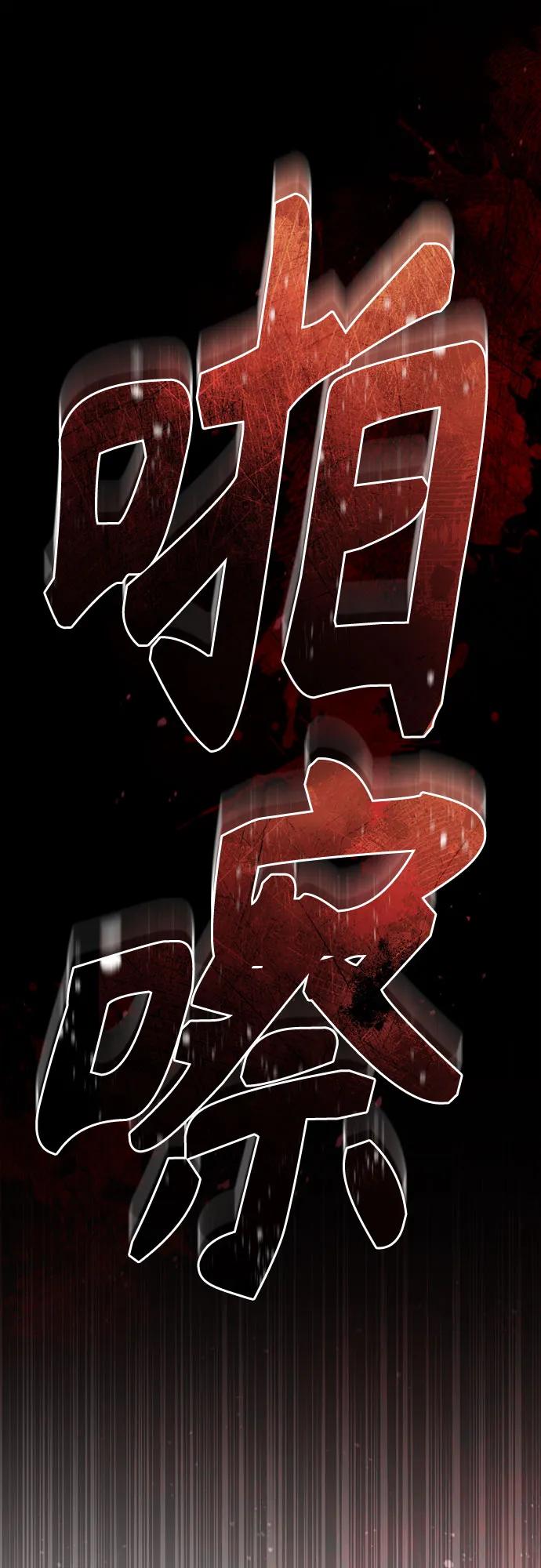 恶之复仇 - [外传 01话] 他们生活的世界 - 第90张图